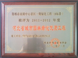 資質(zhì)榮譽(yù)