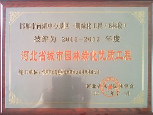資質(zhì)榮譽(yù)